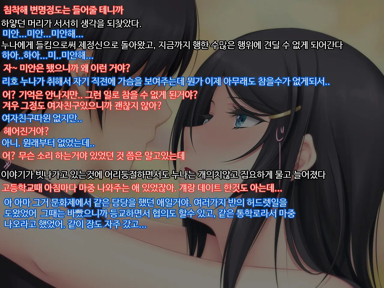 Osananajimi No Onee-San De Doutei O Sotsugyou Suru Ohanashi | 소꿉친구인 누나로 동정을 졸업하는 이야기